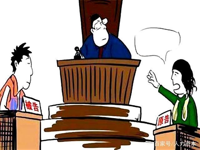 劳动仲裁的意思