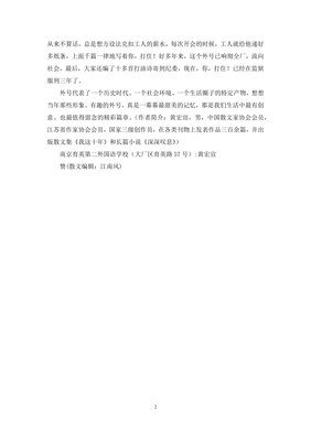 好听幽默绰号大全