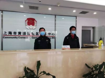 上海黄浦公证处