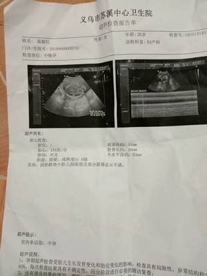 怀孕5个半月是多少周
