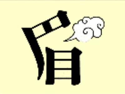 带张字的寓意好成语
