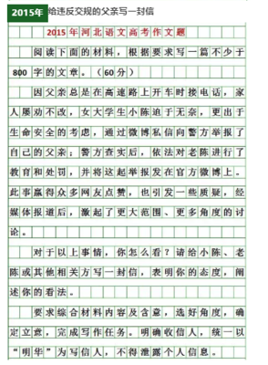 我崇拜的爸爸作文600字作文怎么写