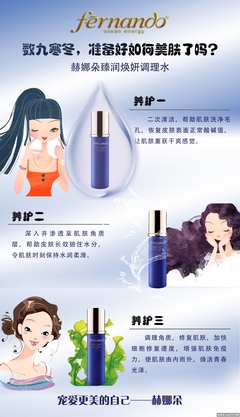 适合冬天用的护肤品