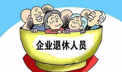 已退休人员再就业规定