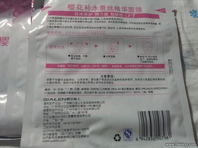 娇兰佳人樱花补水面膜