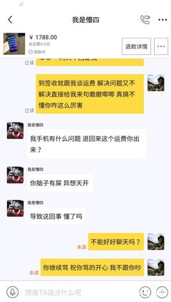 网购拒签会有什么后果