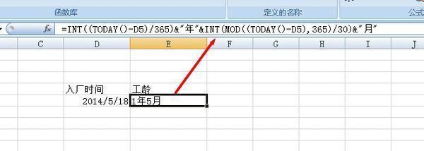 工龄的计算公式