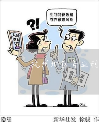 劳动法免费咨询热线