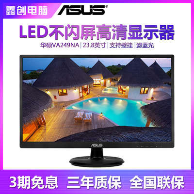 华硕电脑滤蓝光
