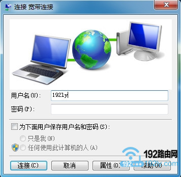 电脑不用网线上网