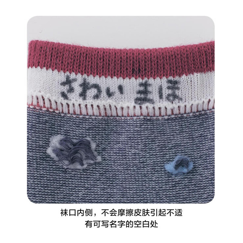 袜子名字大全