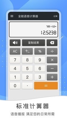 电脑上计算器在哪里