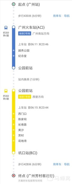广州怎么搭地铁