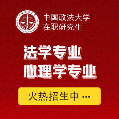 法律硕士报名