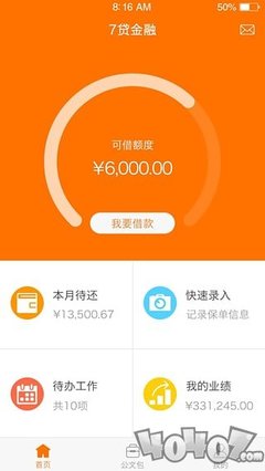 小额快速借款 app