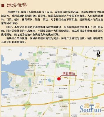 武汉东湖附近房价