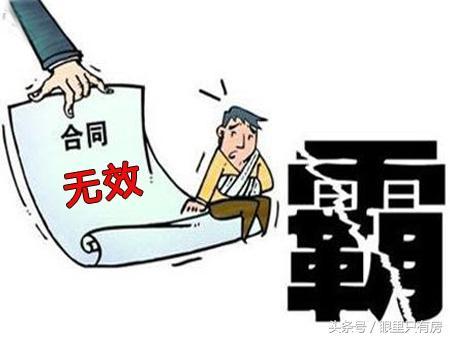 抵押无效的情形