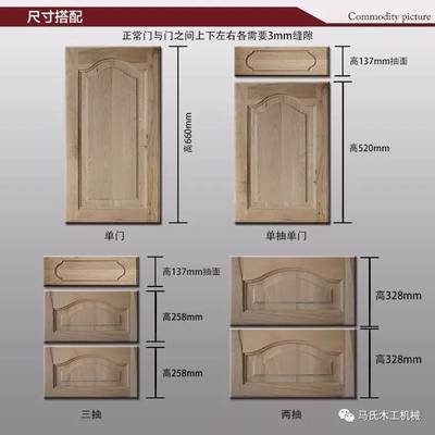 橱柜单门尺寸规格