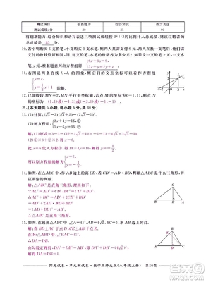 2020阳光试卷八年级上册数学北师大版