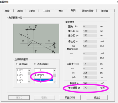 工字钢梁重量计算公式是什么(如何计算工字钢梁的重量) 结构砌体施工 第3张 工字钢梁重量计算公式是什么(如何计算工字钢梁的重量) 结构砌体施工 第3张