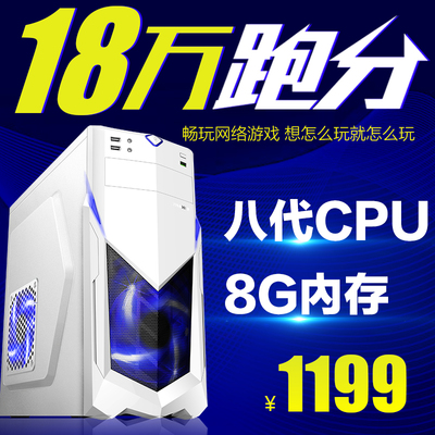分期付款电脑主机