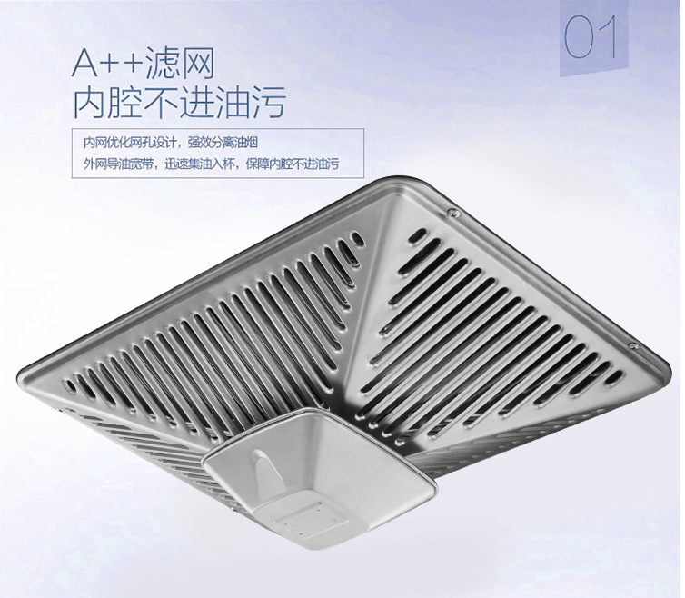 抽油烟机滤网