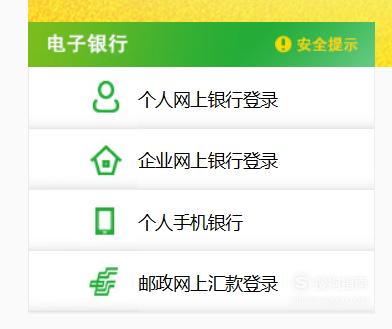 邮政银行网银年费多少钱