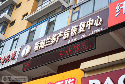 泰安月子中心