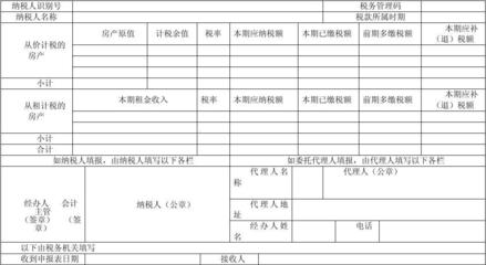 房产税申报日期