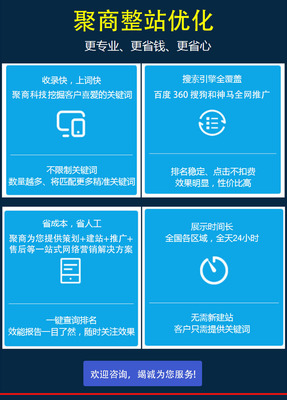 洛阳百度网站优化外包 「聚商科技」以客为尊