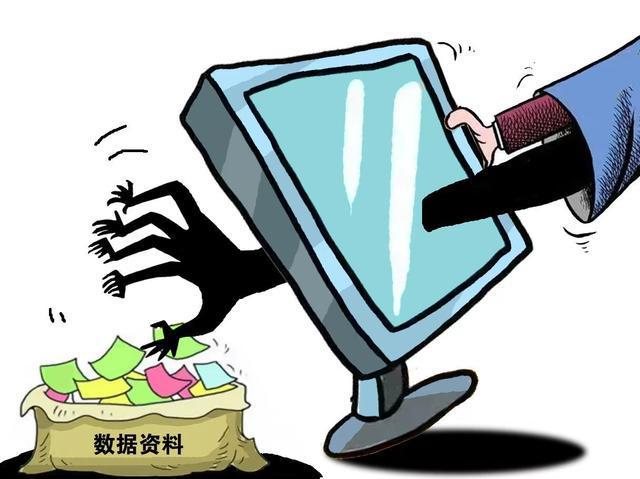 非法获取计算机信息罪