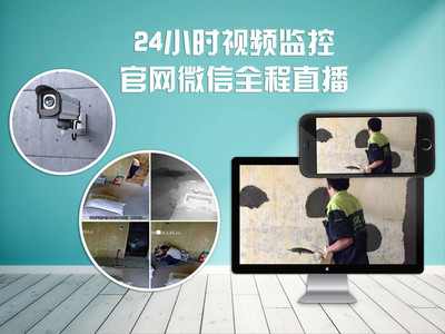 互联网装修