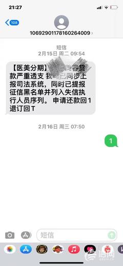 欠网贷后失联什么后果