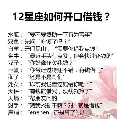出轨率最高的星座男