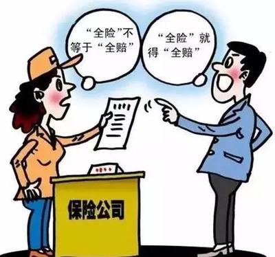 放弃保险承诺是否合法