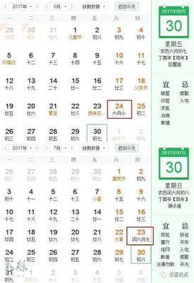 阴历9月11