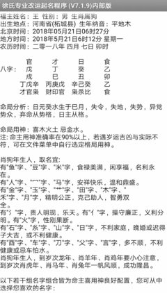 徐氏取名大全