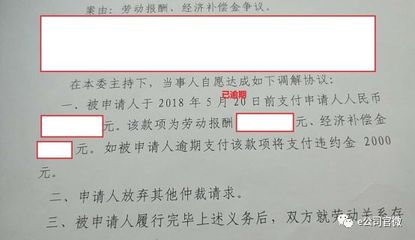 签了离职补偿协议还可以仲裁吗