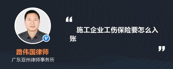 工伤赔偿怎么入账
