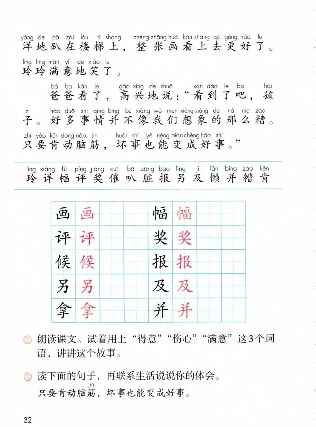 楼梯的拼音怎么写