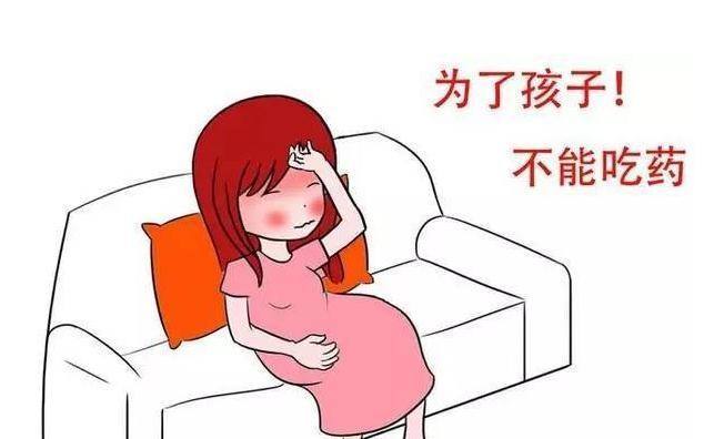 怀孕怎么流掉