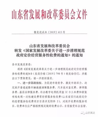 律师收费规定