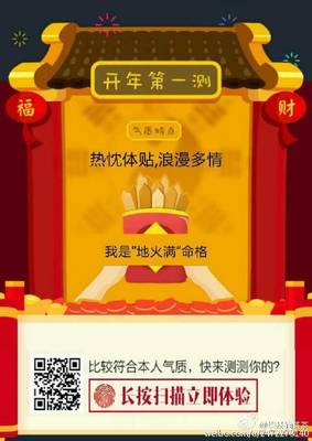 地火虚命格什么意思
