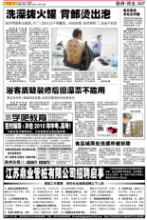 拔罐出泡是怎么回事