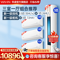 3匹立式空调价格