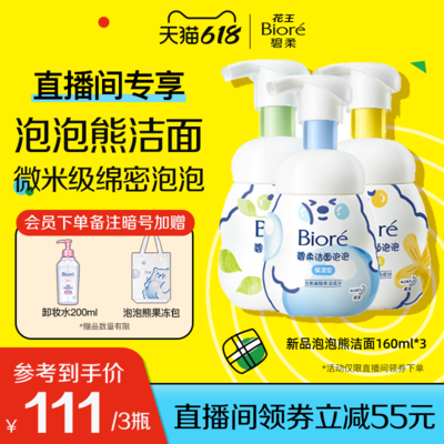 平价氨基酸洗面奶