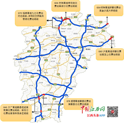 g45高速是哪条高速公路