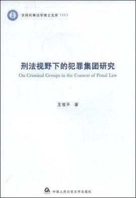 1997刑法