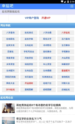 起名解名八字取名