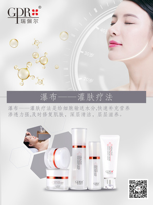 瑞佩尔化妆品价格表